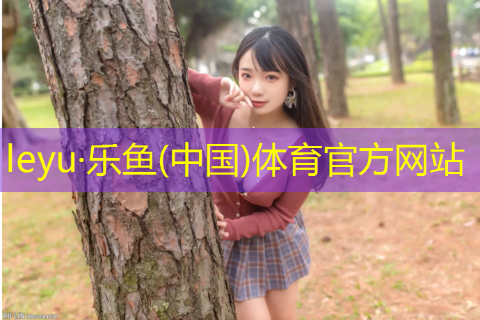 <strong>leyu·乐鱼(中国)体育官方网站,城阳哪里有卖跑步机的实体店</strong>