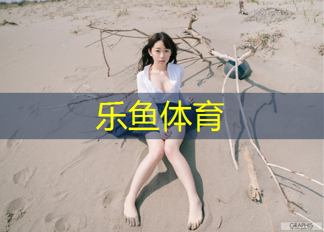 <strong>乐鱼体育官方网站,瑜伽垫绑带背带松紧带</strong>