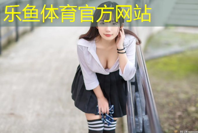 乐鱼体育,室内普通健身器材推荐
