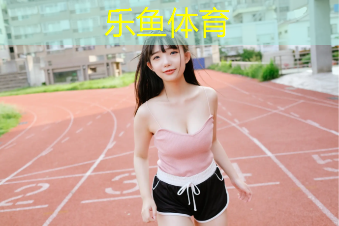<strong>乐鱼体育官方网站,网球网上下间距要求是多少_</strong>