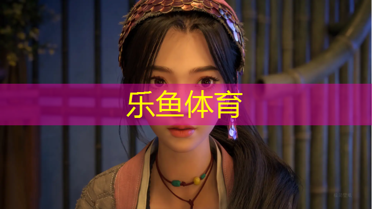 乐鱼体育,双象股份生产塑胶跑道吗_