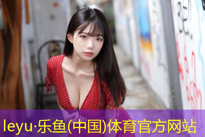 leyu·乐鱼(中国)体育官方网站,塑胶跑道喷涂机故障维修