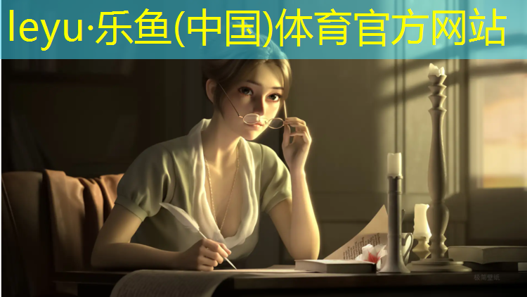 <strong>乐鱼体育,宿州运动场塑胶跑道造价</strong>