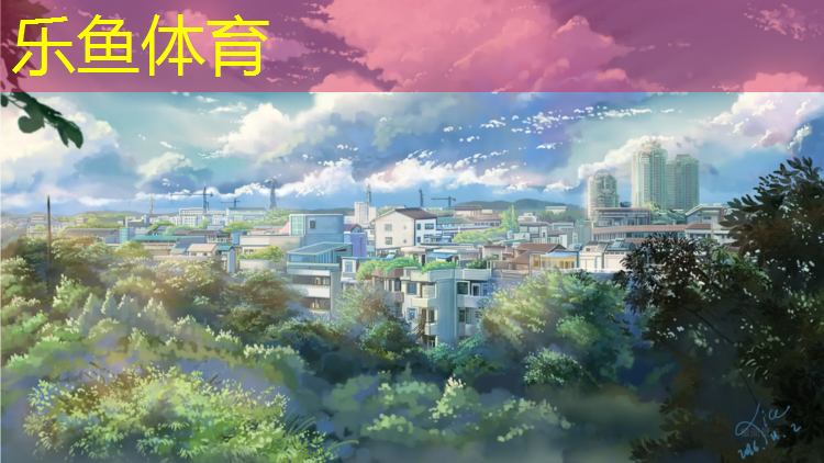 通化塑胶跑道报价