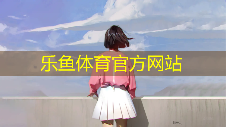 尹山湖附近塑胶跑道