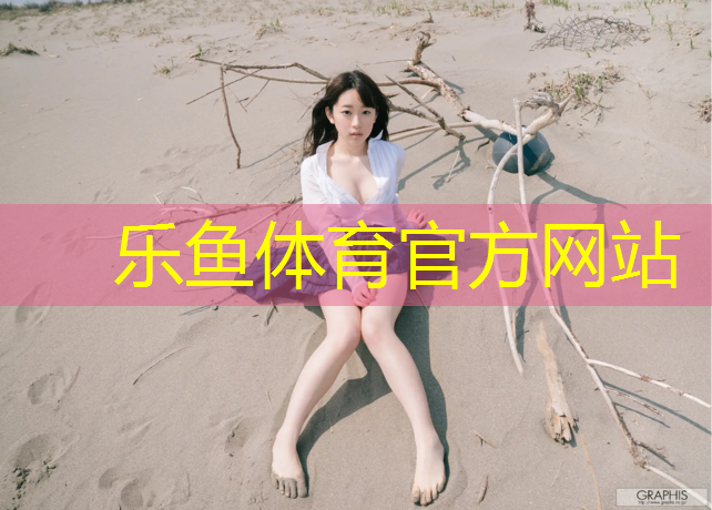 山南塑胶跑道施工
