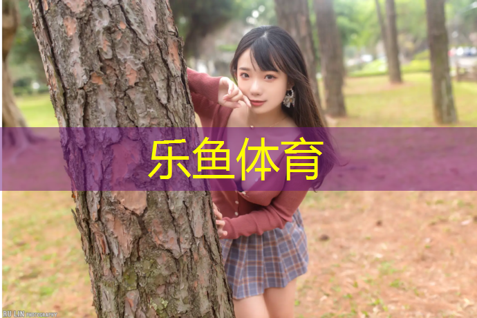 海城哪儿有塑胶跑道