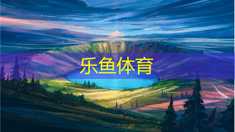 昆明塑胶跑道彩色颗粒